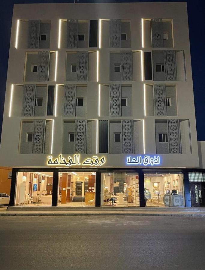 Waqet Alfakhama Furnished Apartments Tabūk Eksteriør bilde